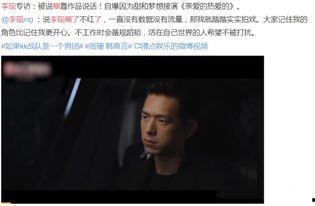 狗仔爆料李现直播视频,狗仔爆料揭秘精彩瞬间